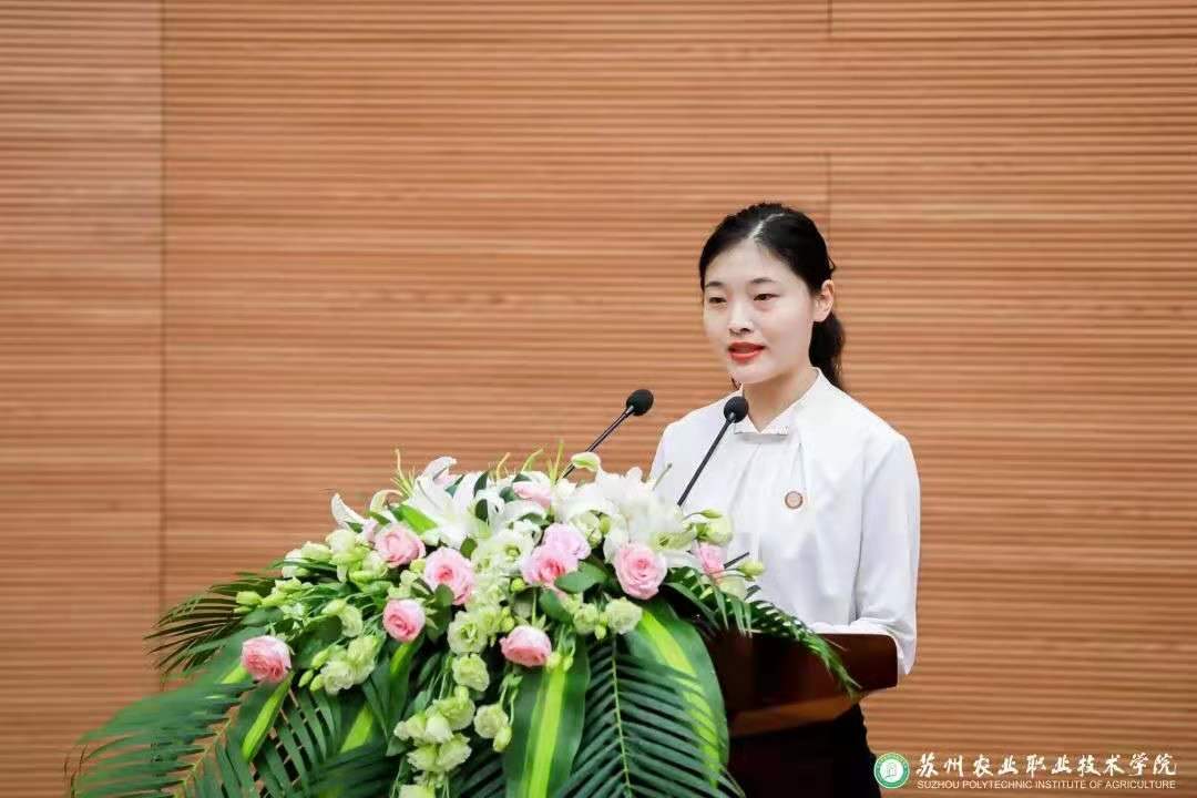 典礼上宣读了《星空体育app注册入口