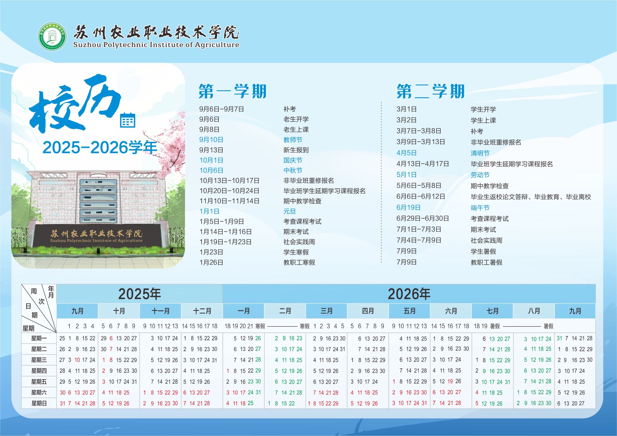 江苏省苏州市西园路279号 | 邮编
