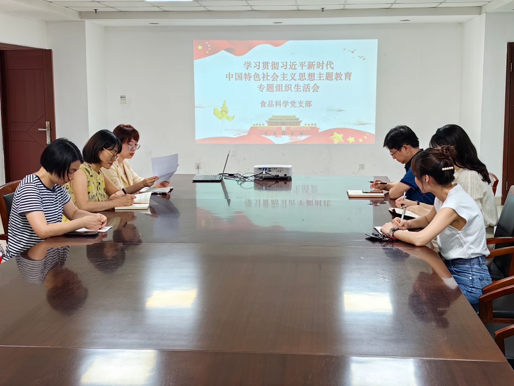食品科学党支部行政楼506会议室召开