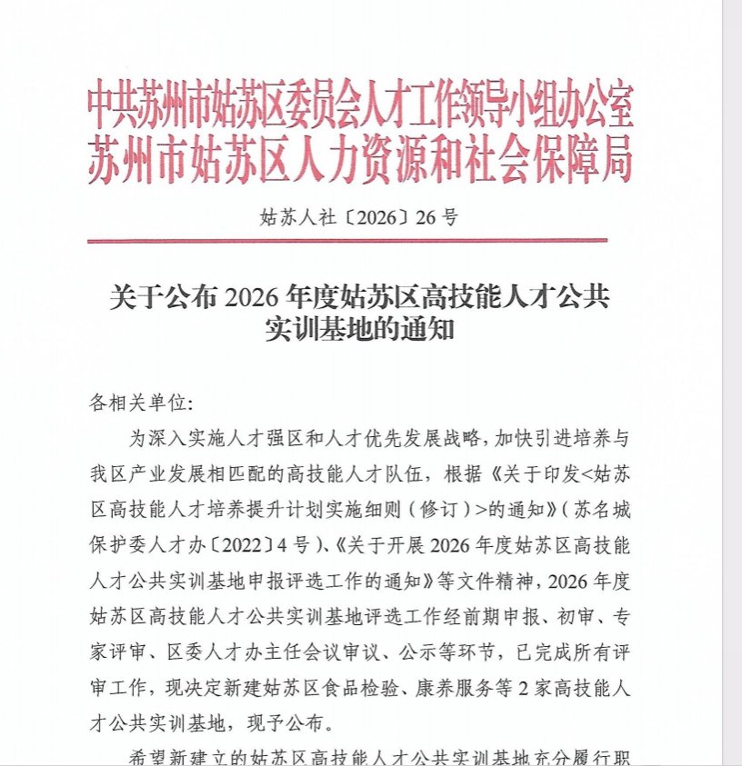 星空体育app注册入口召开“十五五”
