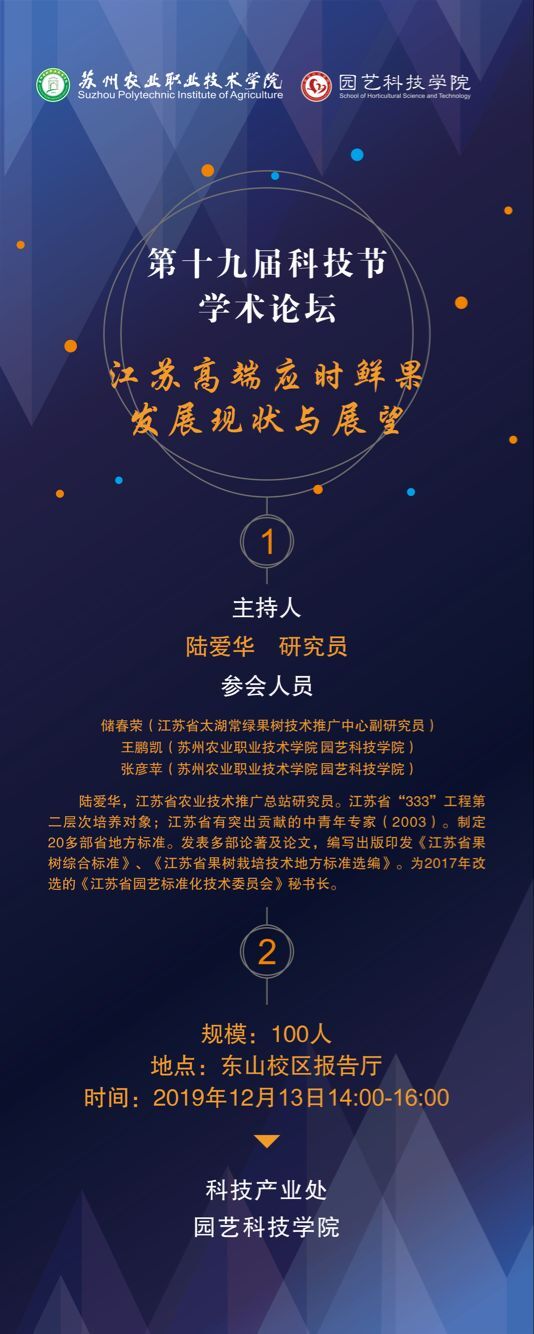 美丽乡村景观生态营造