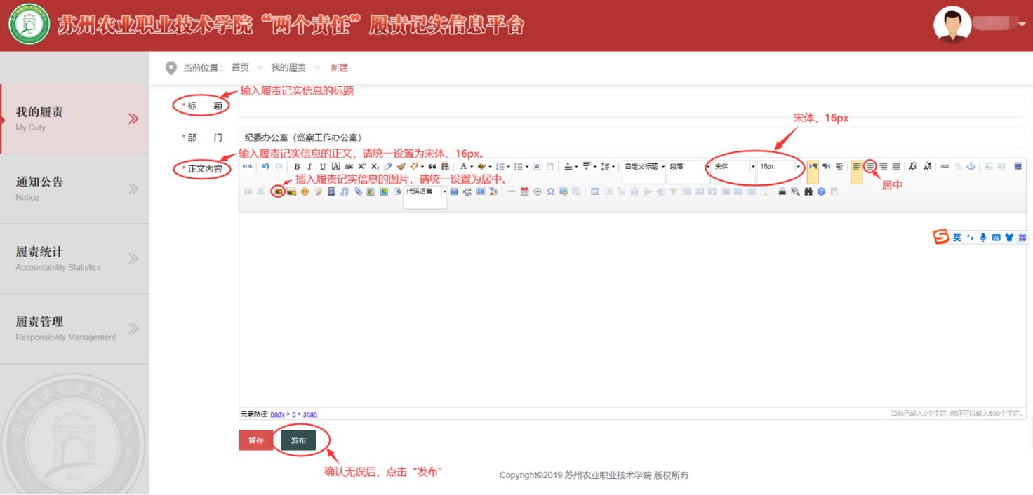 纪委推动纵深推进全面从严治党