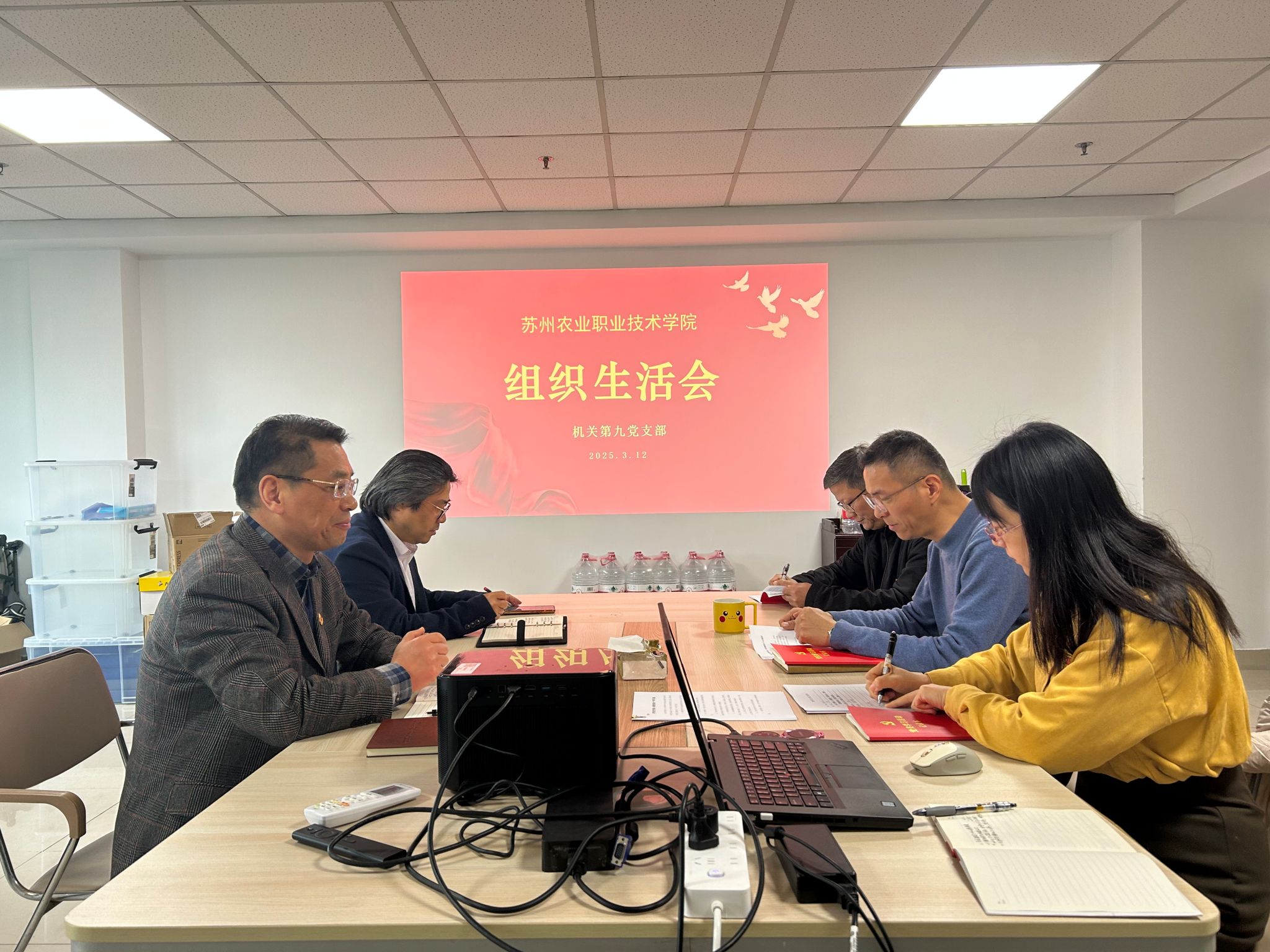 机关党总支书记司文会参加会议