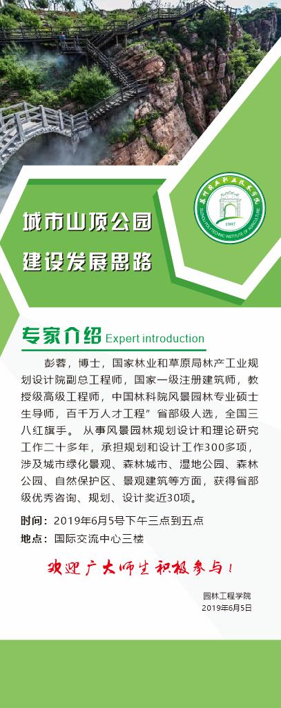 上一条：园林古城与世界遗产保护
