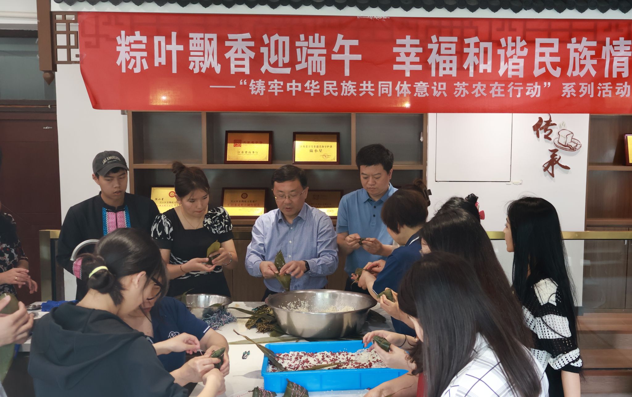 增进民族团结