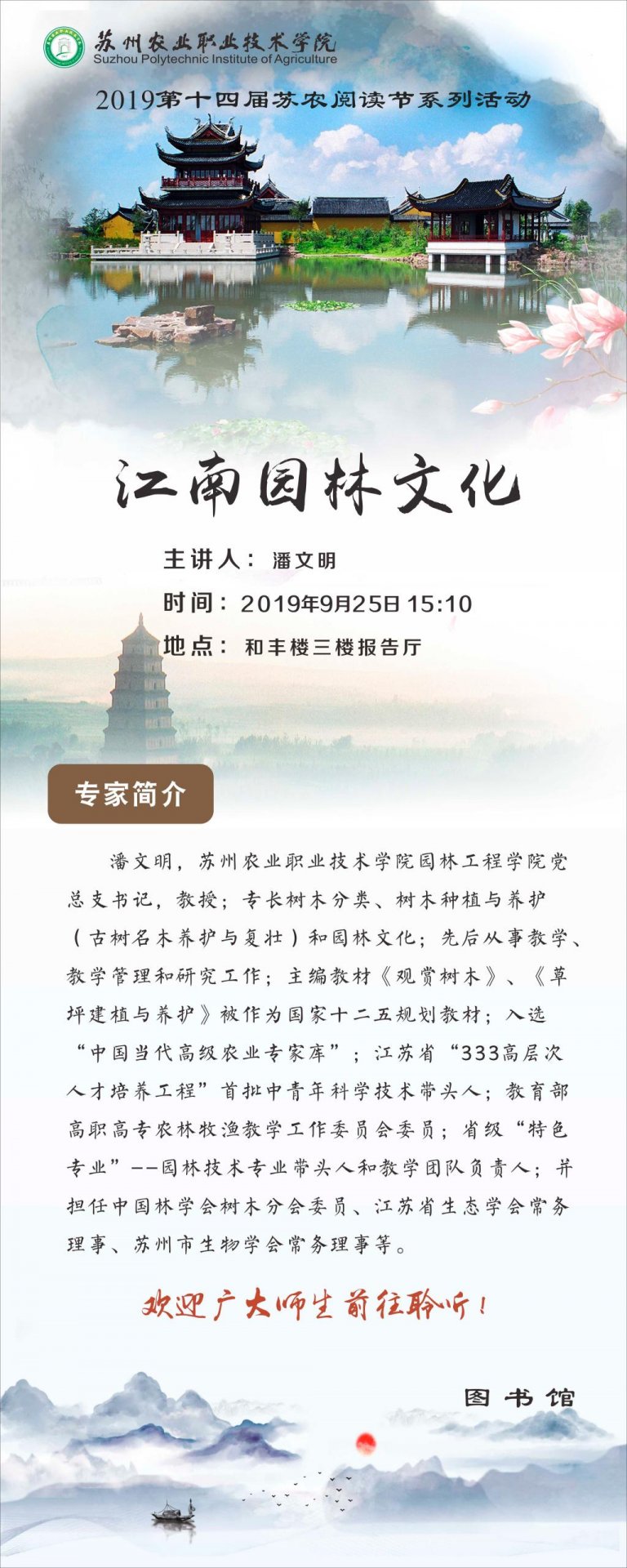 上一条：休闲渔业的现状与发展趋势