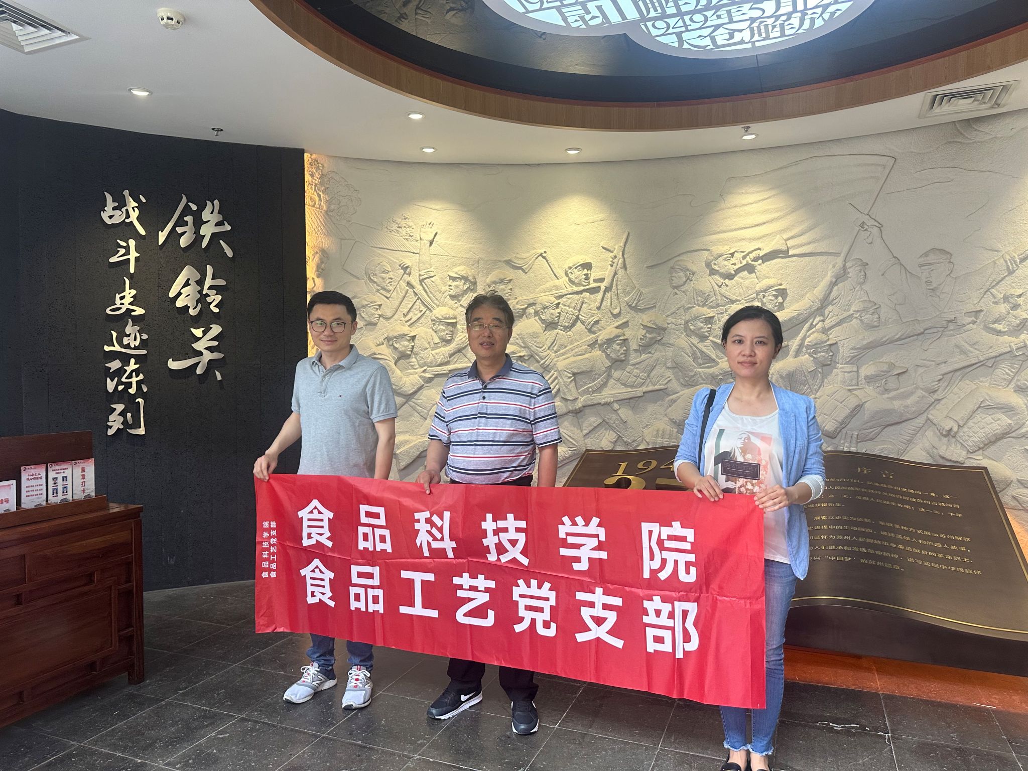 推进党纪星空体育app注册入口官方网