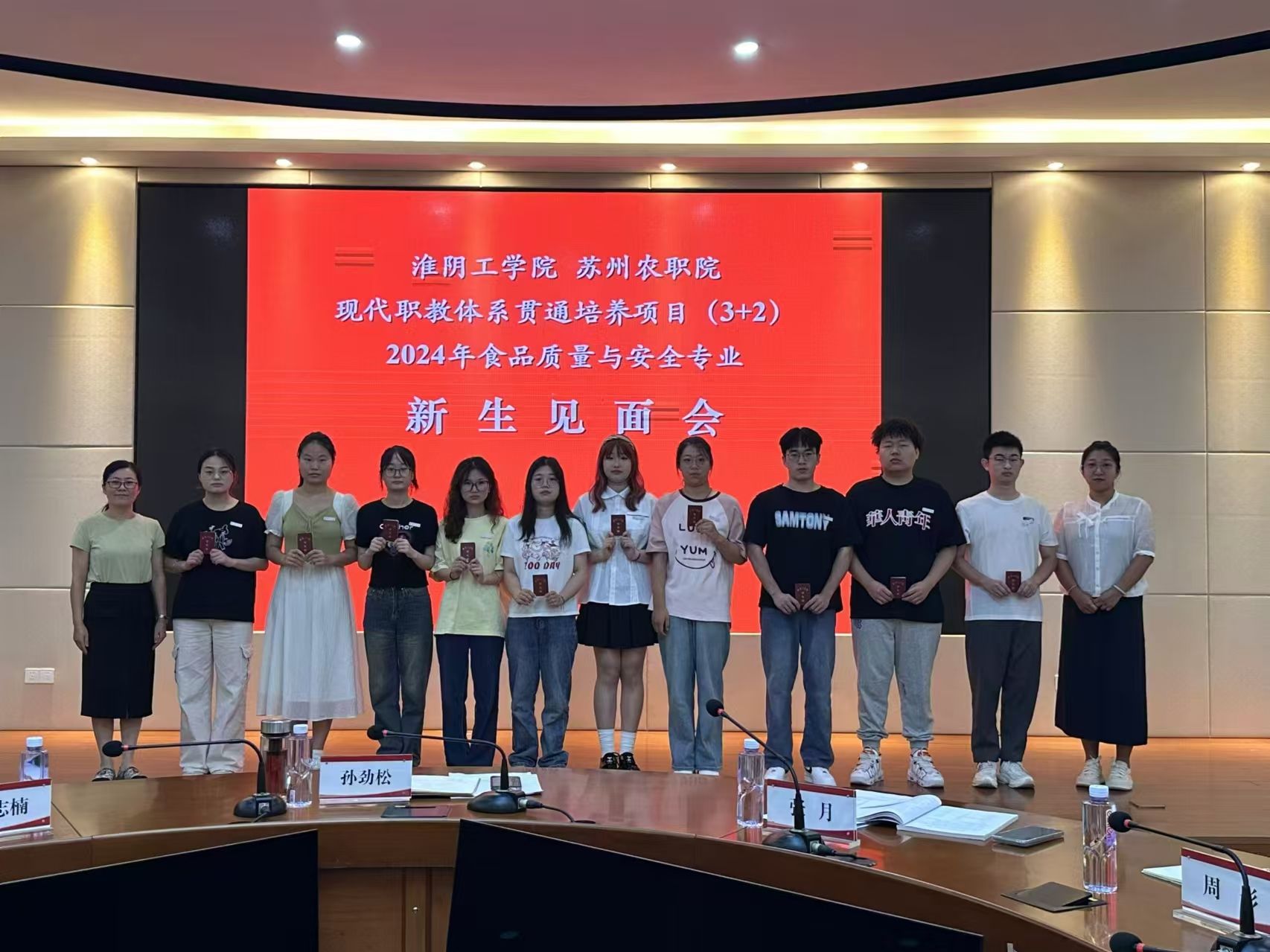 招生就业处招生办公室主任周彤