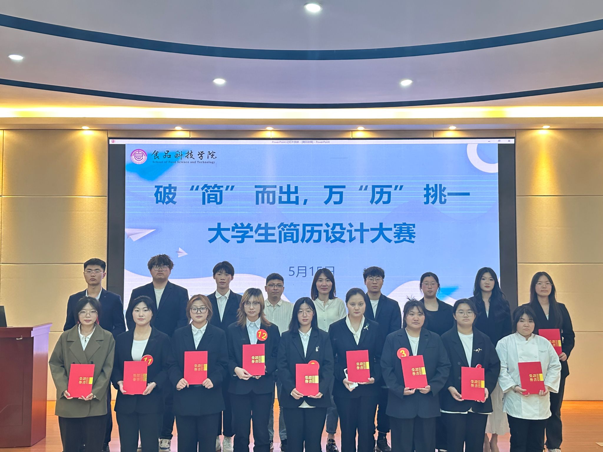 提升就业竞争力