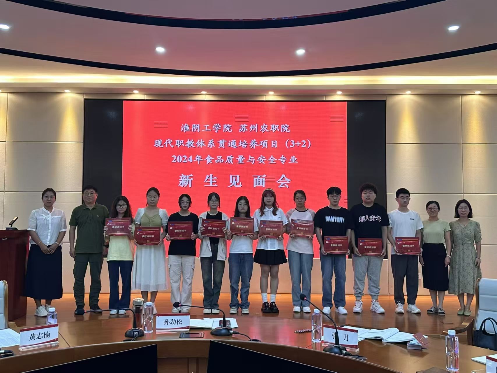 生命科学与食品工程星空体育app注册