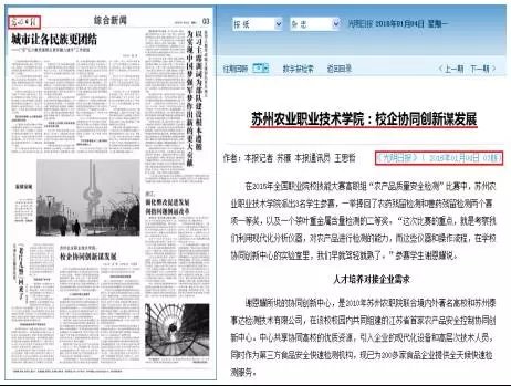 《科技日报》