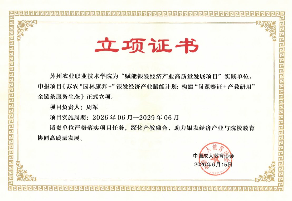 以“赋能银发经济产业高质量发展”为主