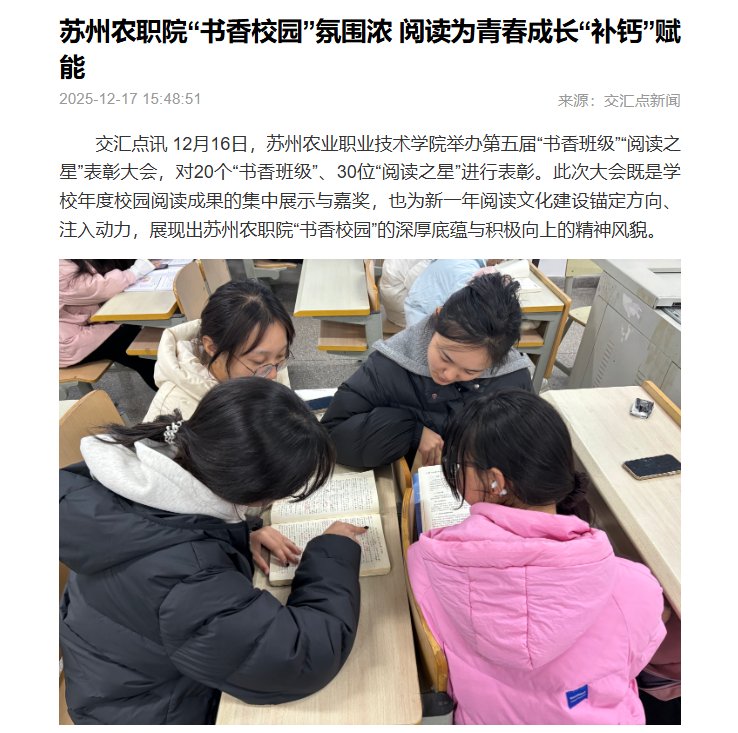 交汇点讯 12月16日