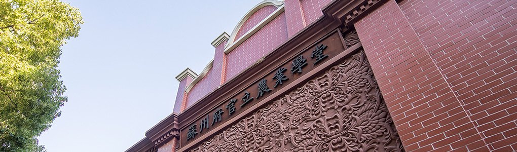 江苏省苏州市西园路279号 | 邮编