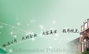 地址:综合办公大楼812